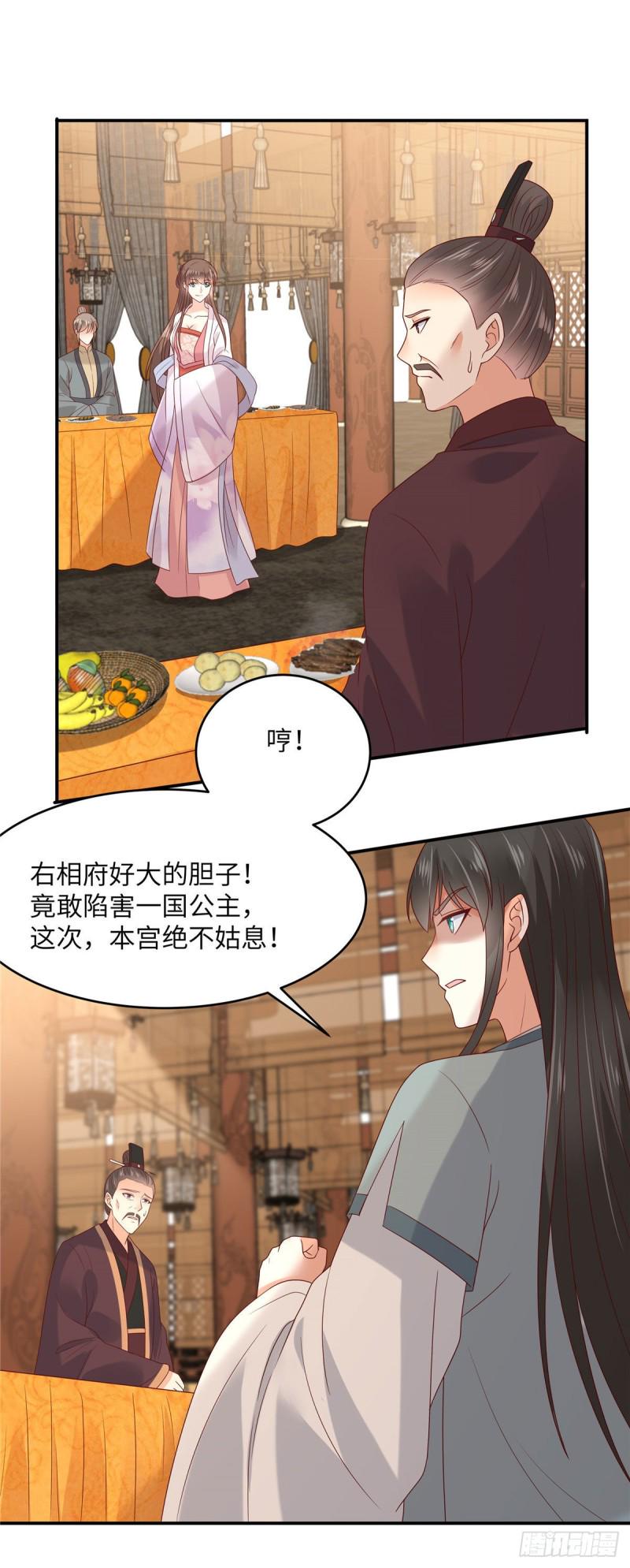 《腹黑邪王宠入骨》漫画最新章节第111话 低估了狠人免费下拉式在线观看章节第【1】张图片