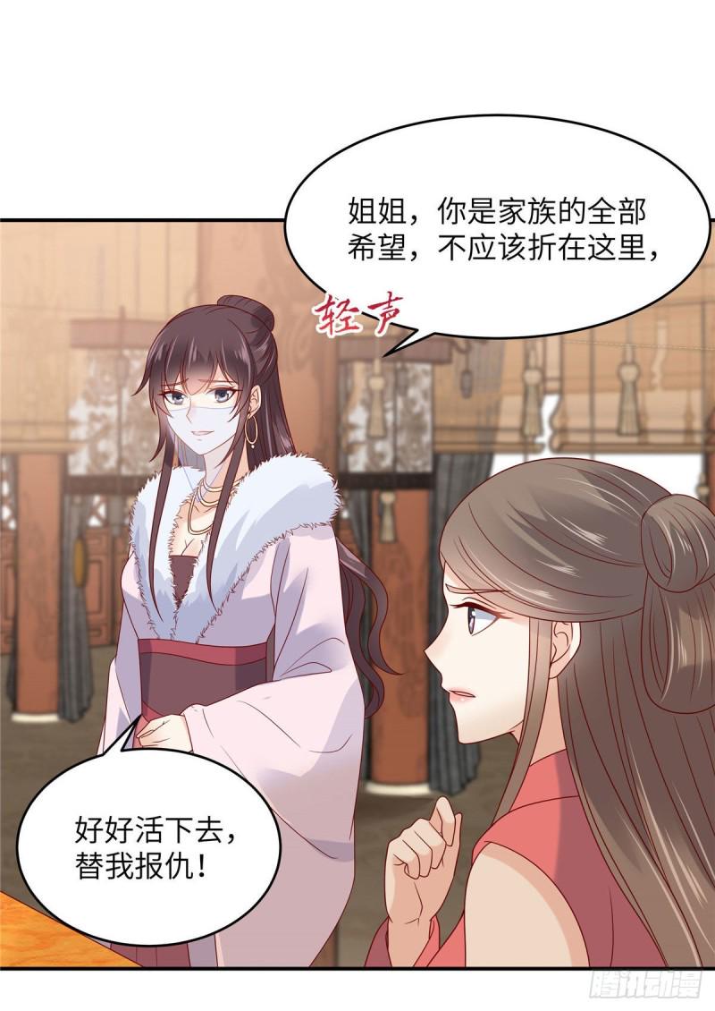 《腹黑邪王宠入骨》漫画最新章节第111话 低估了狠人免费下拉式在线观看章节第【13】张图片