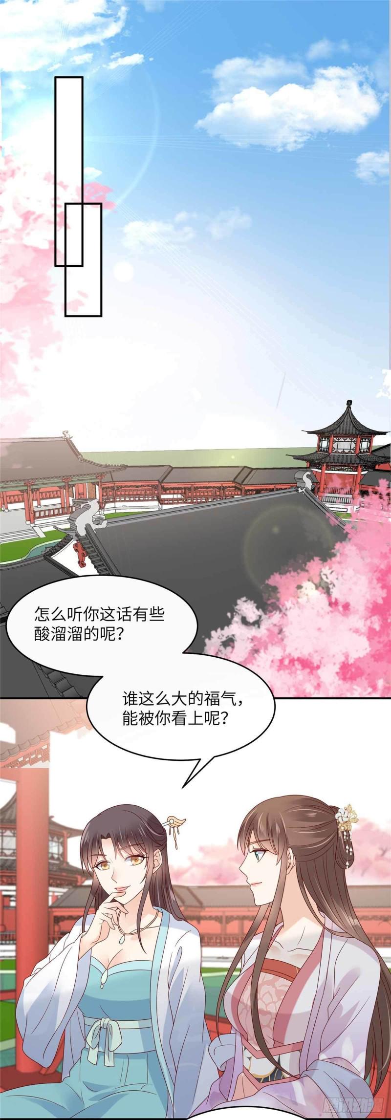 《腹黑邪王宠入骨》漫画最新章节第113话 气出内伤免费下拉式在线观看章节第【1】张图片