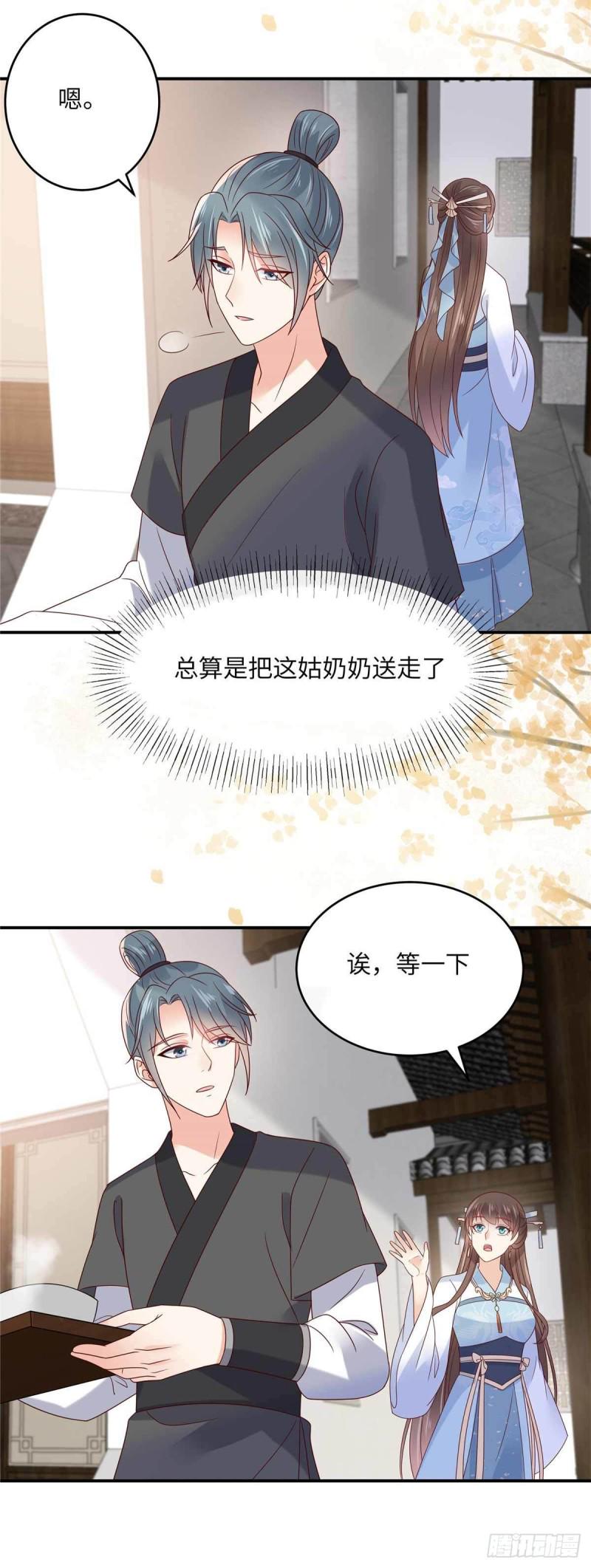 《腹黑邪王宠入骨》漫画最新章节第114话 靠自己才是富婆免费下拉式在线观看章节第【24】张图片