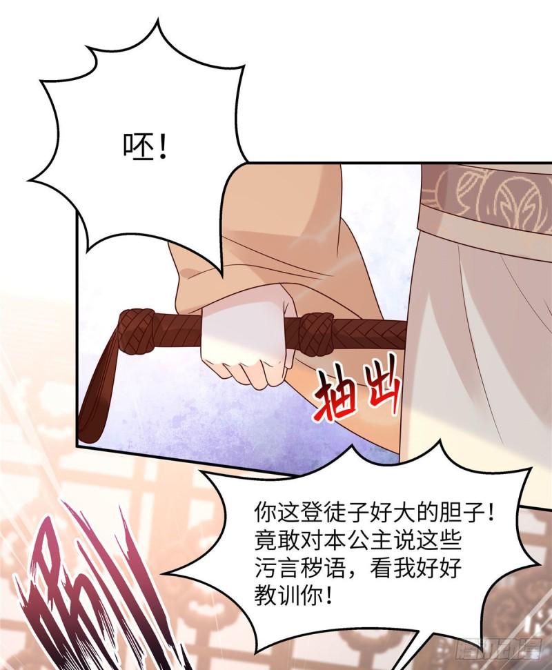 《腹黑邪王宠入骨》漫画最新章节第115话 放开你的猪蹄！免费下拉式在线观看章节第【10】张图片