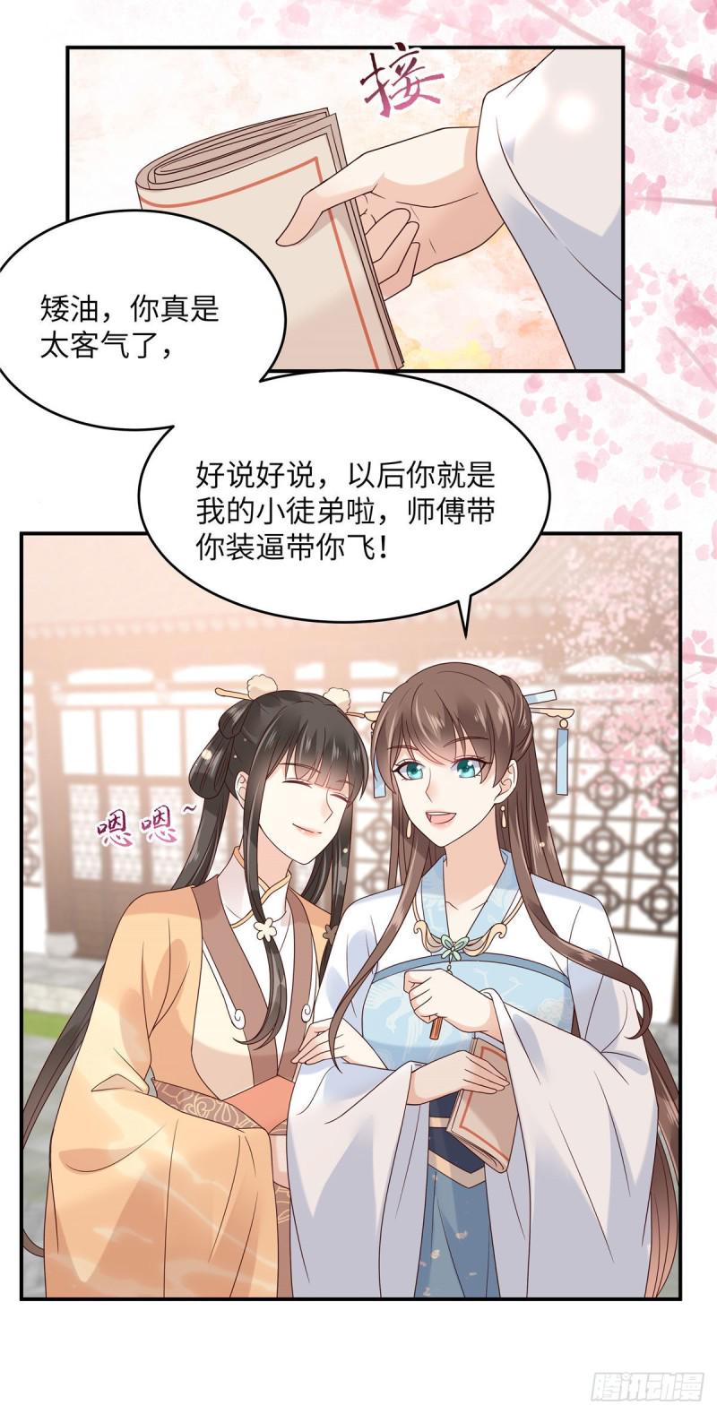 《腹黑邪王宠入骨》漫画最新章节第116话 轩辕容菲免费下拉式在线观看章节第【11】张图片