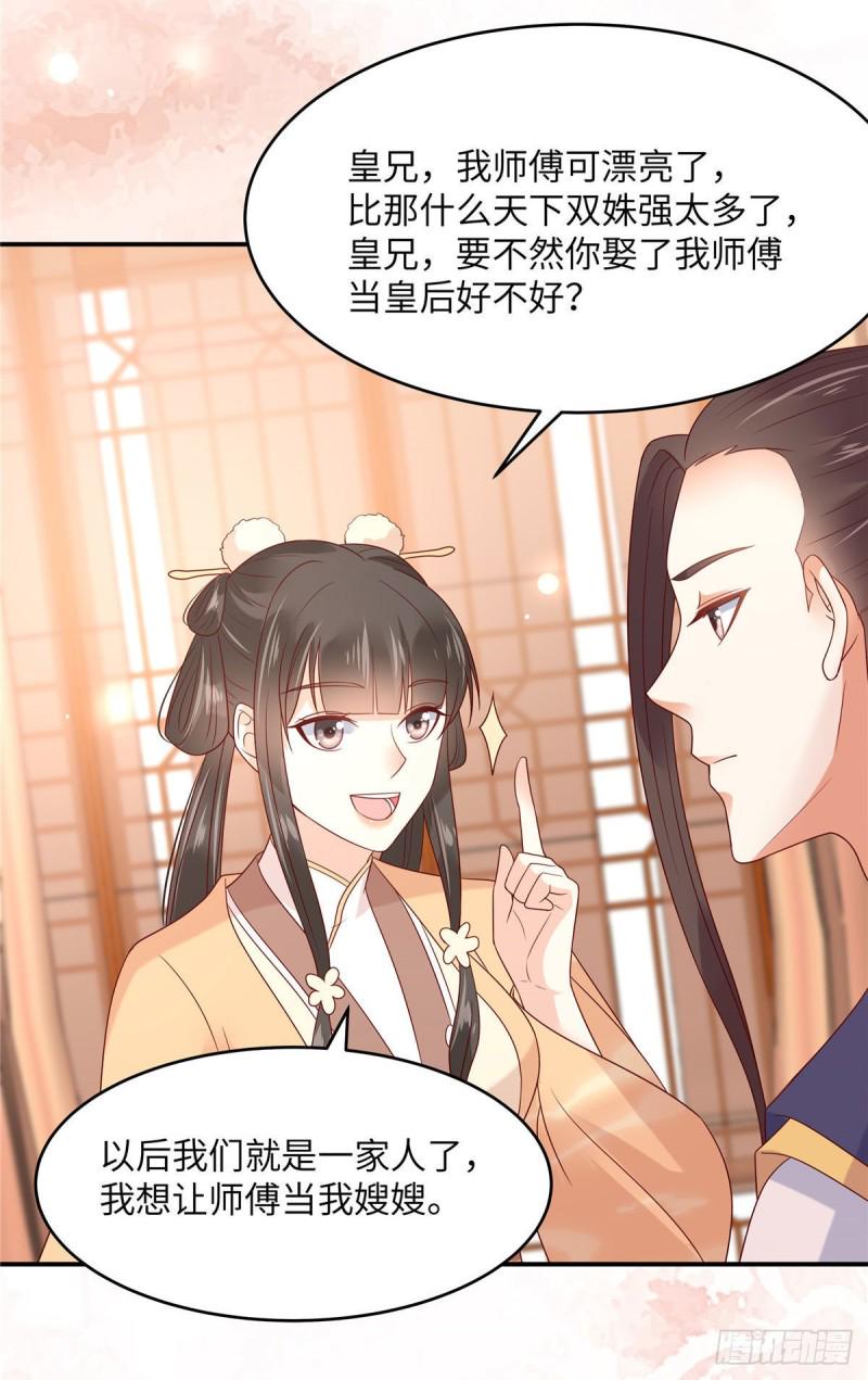 《腹黑邪王宠入骨》漫画最新章节第116话 轩辕容菲免费下拉式在线观看章节第【20】张图片