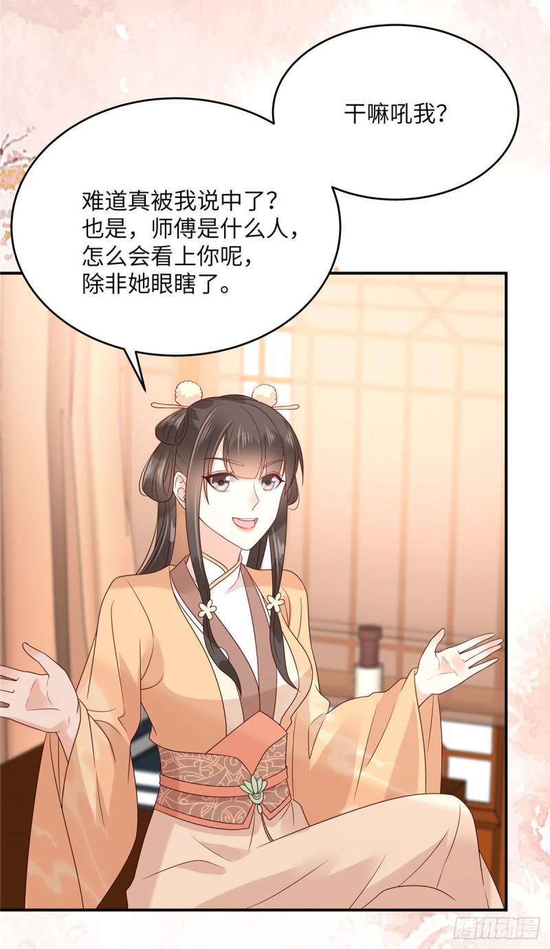 《腹黑邪王宠入骨》漫画最新章节第116话 轩辕容菲免费下拉式在线观看章节第【23】张图片