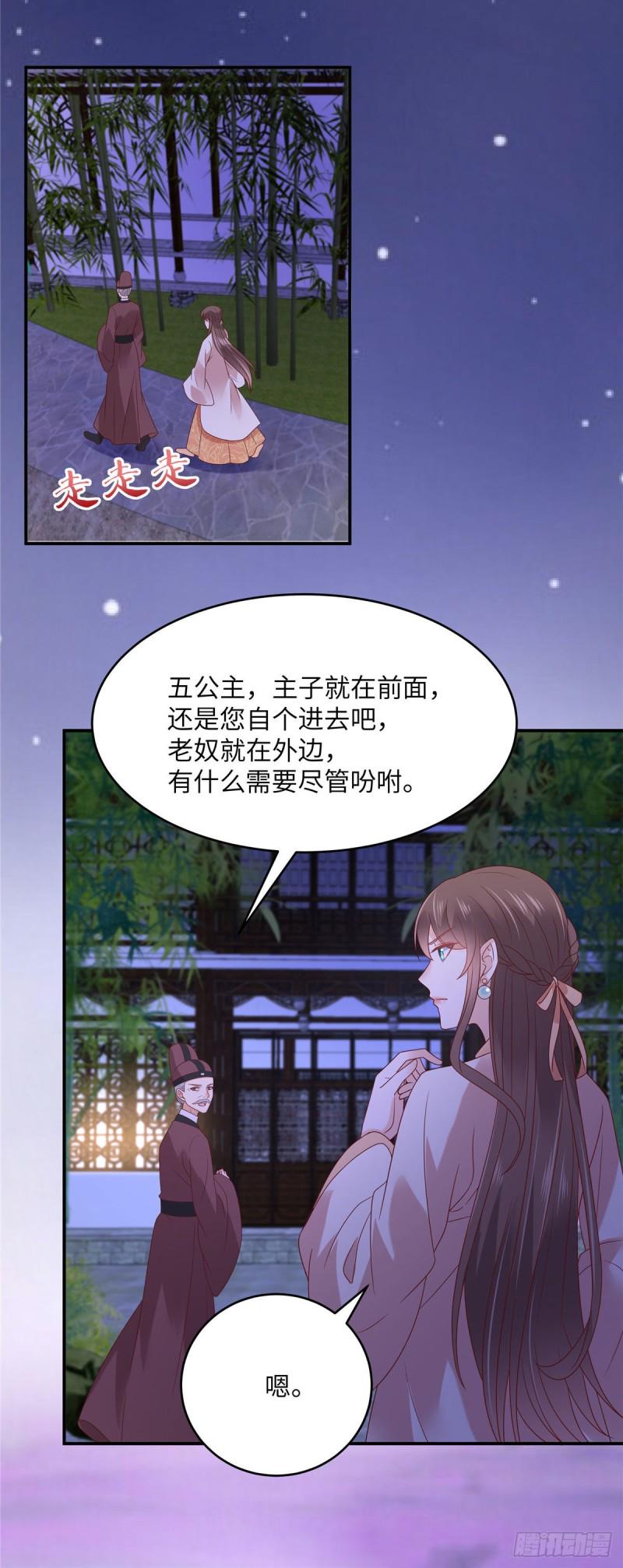 《腹黑邪王宠入骨》漫画最新章节第117话 鬼医来访免费下拉式在线观看章节第【17】张图片