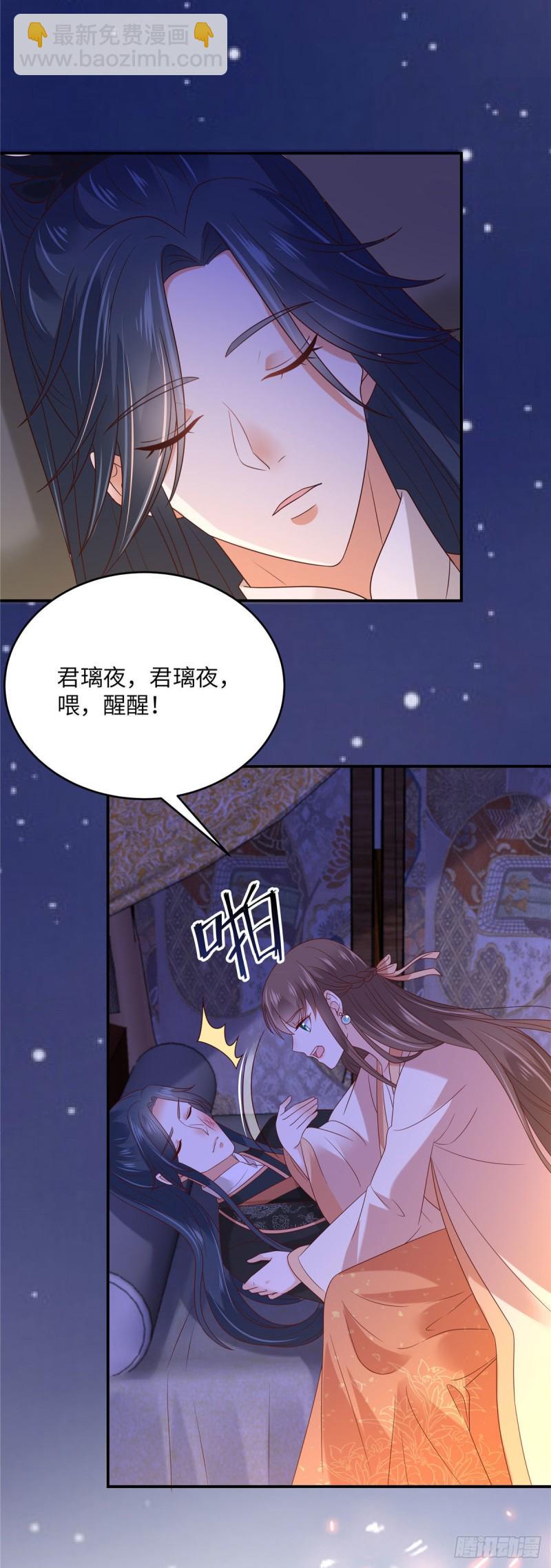 《腹黑邪王宠入骨》漫画最新章节第117话 鬼医来访免费下拉式在线观看章节第【19】张图片