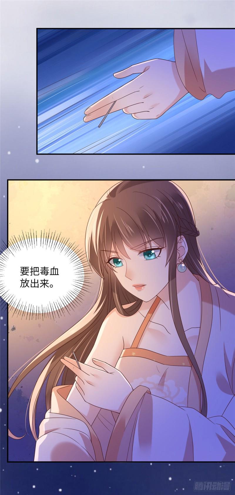 《腹黑邪王宠入骨》漫画最新章节第118话 命悬一线免费下拉式在线观看章节第【21】张图片