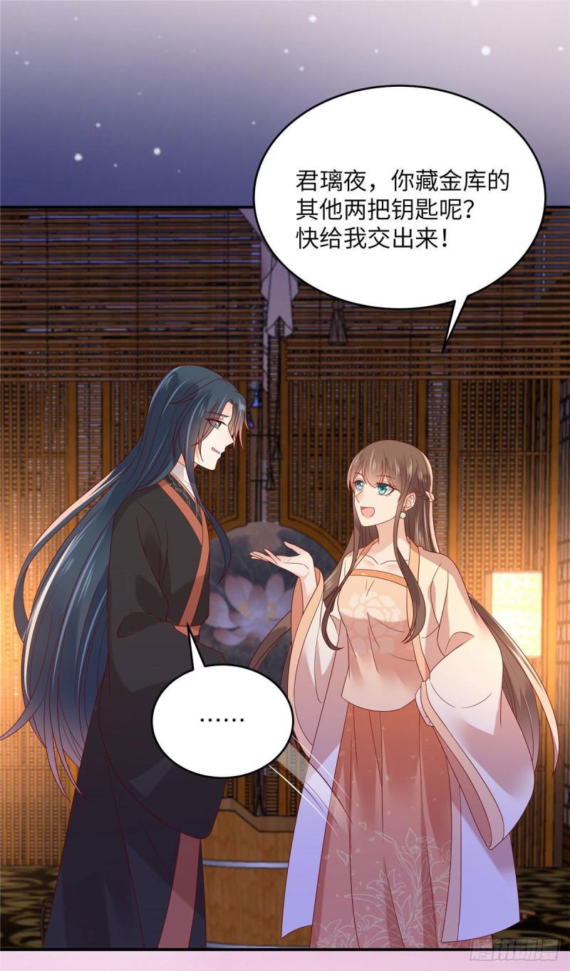 《腹黑邪王宠入骨》漫画最新章节第119话 相思热吻免费下拉式在线观看章节第【24】张图片