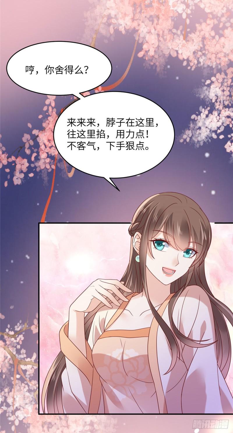 《腹黑邪王宠入骨》漫画最新章节第119话 相思热吻免费下拉式在线观看章节第【26】张图片