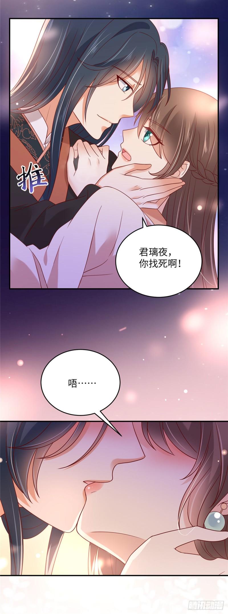 《腹黑邪王宠入骨》漫画最新章节第119话 相思热吻免费下拉式在线观看章节第【28】张图片