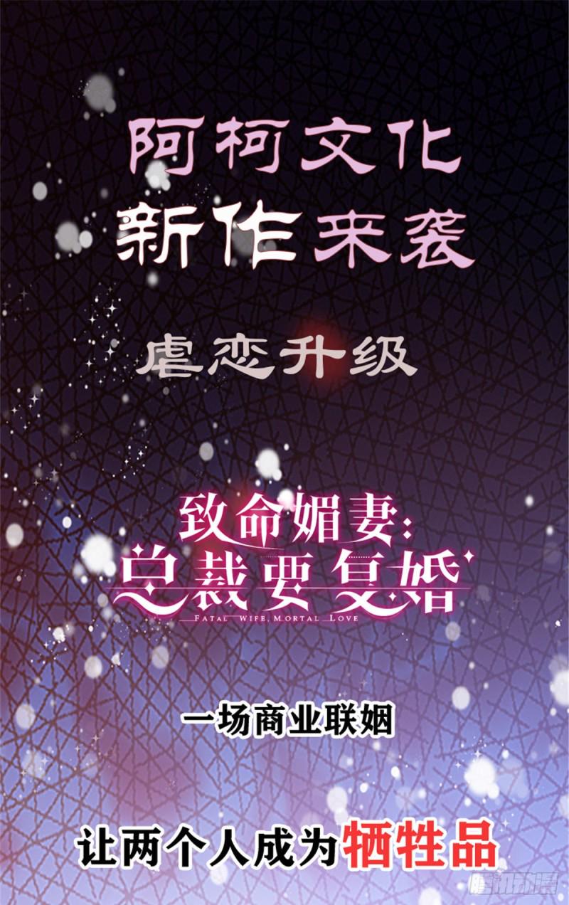 《腹黑邪王宠入骨》漫画最新章节第119话 相思热吻免费下拉式在线观看章节第【30】张图片