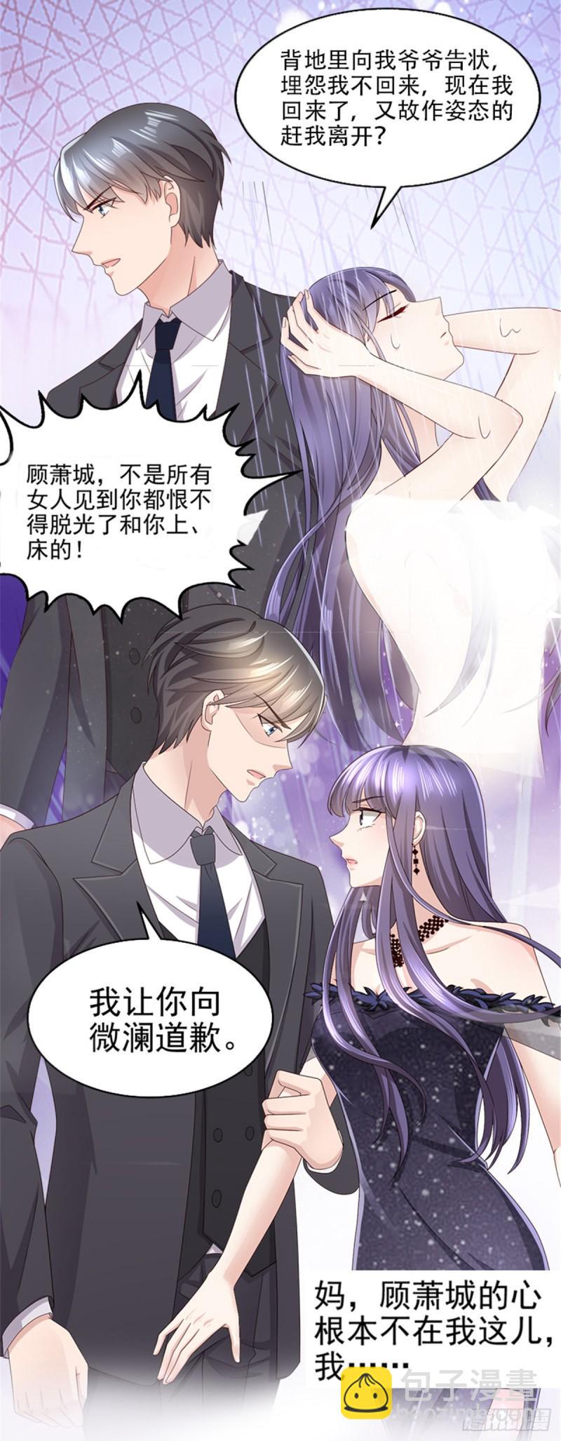 《腹黑邪王宠入骨》漫画最新章节第119话 相思热吻免费下拉式在线观看章节第【31】张图片