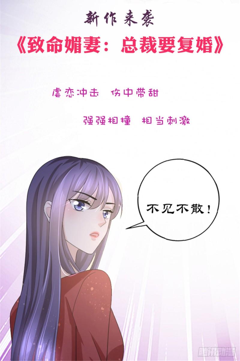 《腹黑邪王宠入骨》漫画最新章节第119话 相思热吻免费下拉式在线观看章节第【35】张图片