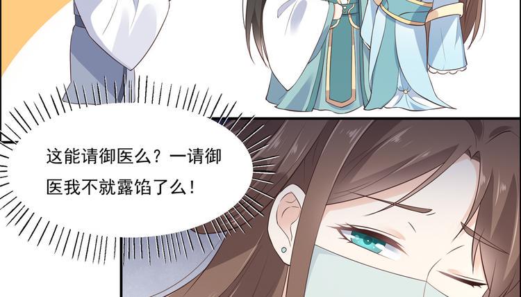 《腹黑邪王宠入骨》漫画最新章节第12话 护妹狂魔免费下拉式在线观看章节第【22】张图片