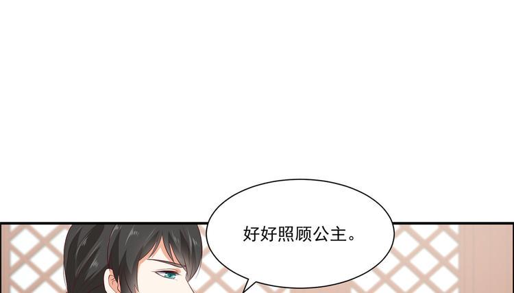 《腹黑邪王宠入骨》漫画最新章节第12话 护妹狂魔免费下拉式在线观看章节第【43】张图片