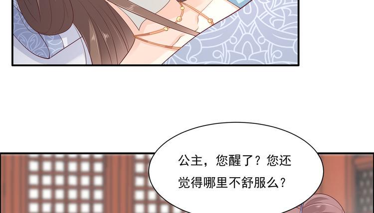 《腹黑邪王宠入骨》漫画最新章节第12话 护妹狂魔免费下拉式在线观看章节第【49】张图片