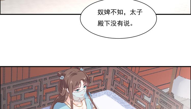 《腹黑邪王宠入骨》漫画最新章节第12话 护妹狂魔免费下拉式在线观看章节第【53】张图片