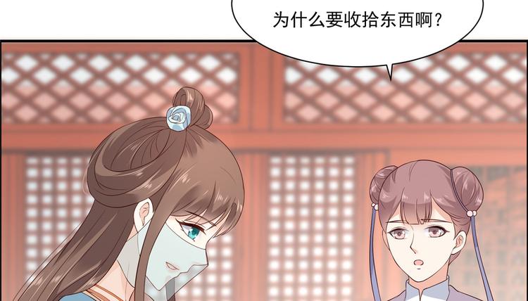 《腹黑邪王宠入骨》漫画最新章节第12话 护妹狂魔免费下拉式在线观看章节第【58】张图片