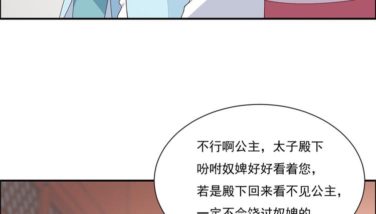 《腹黑邪王宠入骨》漫画最新章节第12话 护妹狂魔免费下拉式在线观看章节第【64】张图片