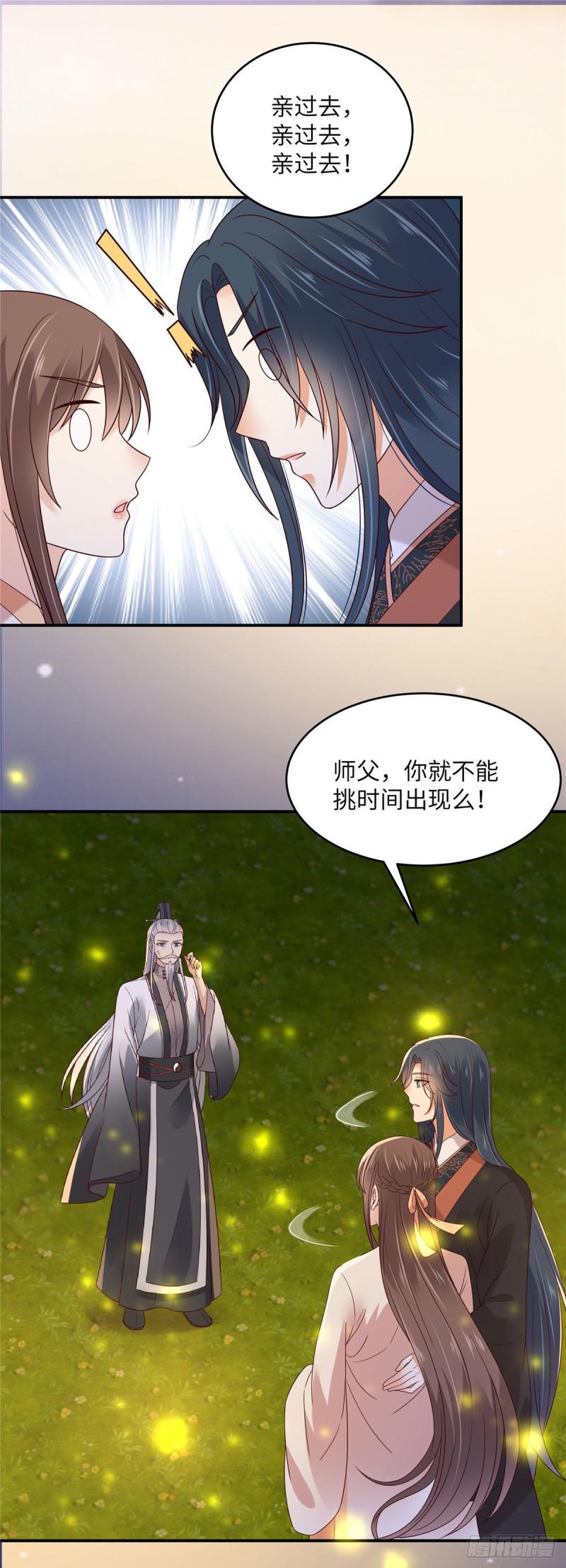 《腹黑邪王宠入骨》漫画最新章节第120话 高调撒狗粮免费下拉式在线观看章节第【12】张图片