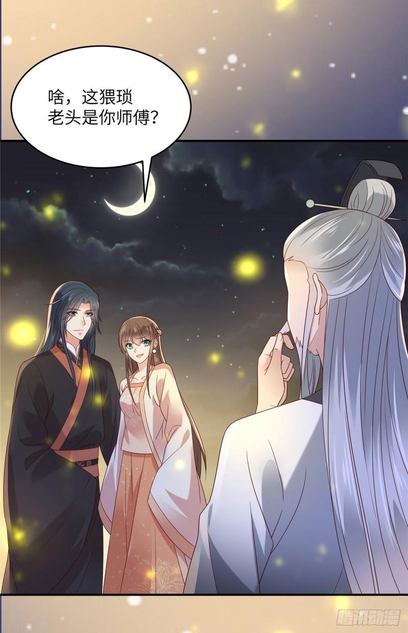 《腹黑邪王宠入骨》漫画最新章节第120话 高调撒狗粮免费下拉式在线观看章节第【13】张图片