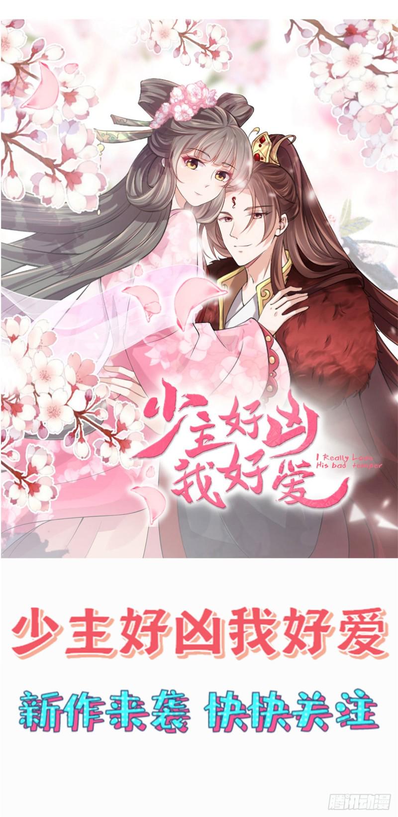 《腹黑邪王宠入骨》漫画最新章节第120话 高调撒狗粮免费下拉式在线观看章节第【29】张图片