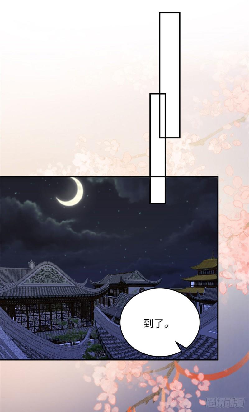 《腹黑邪王宠入骨》漫画最新章节第120话 高调撒狗粮免费下拉式在线观看章节第【6】张图片