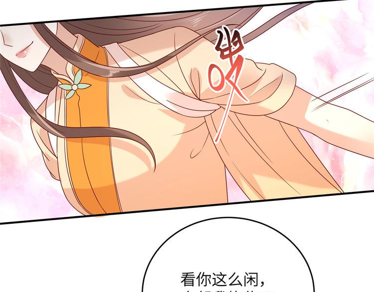 《腹黑邪王宠入骨》漫画最新章节新年番外免费下拉式在线观看章节第【11】张图片