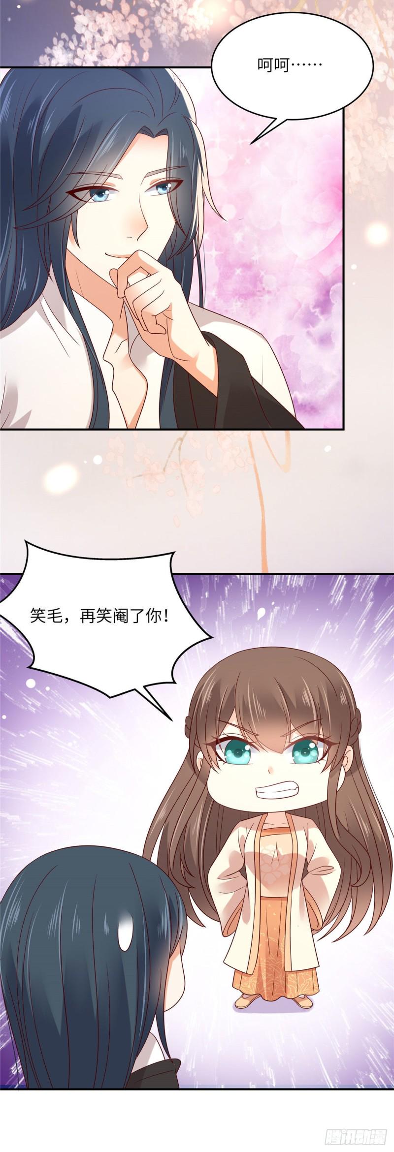 《腹黑邪王宠入骨》漫画最新章节第121话 来呀造作呀免费下拉式在线观看章节第【9】张图片