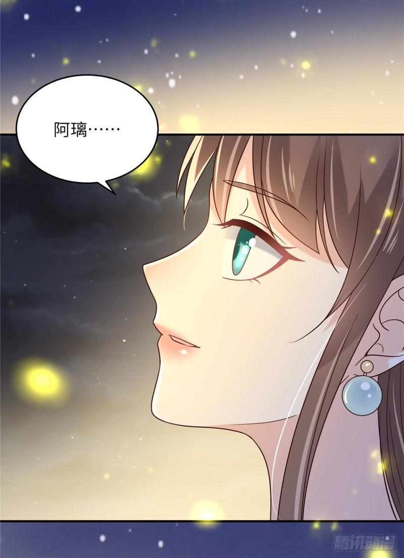 《腹黑邪王宠入骨》漫画最新章节第122话 天选之女免费下拉式在线观看章节第【4】张图片