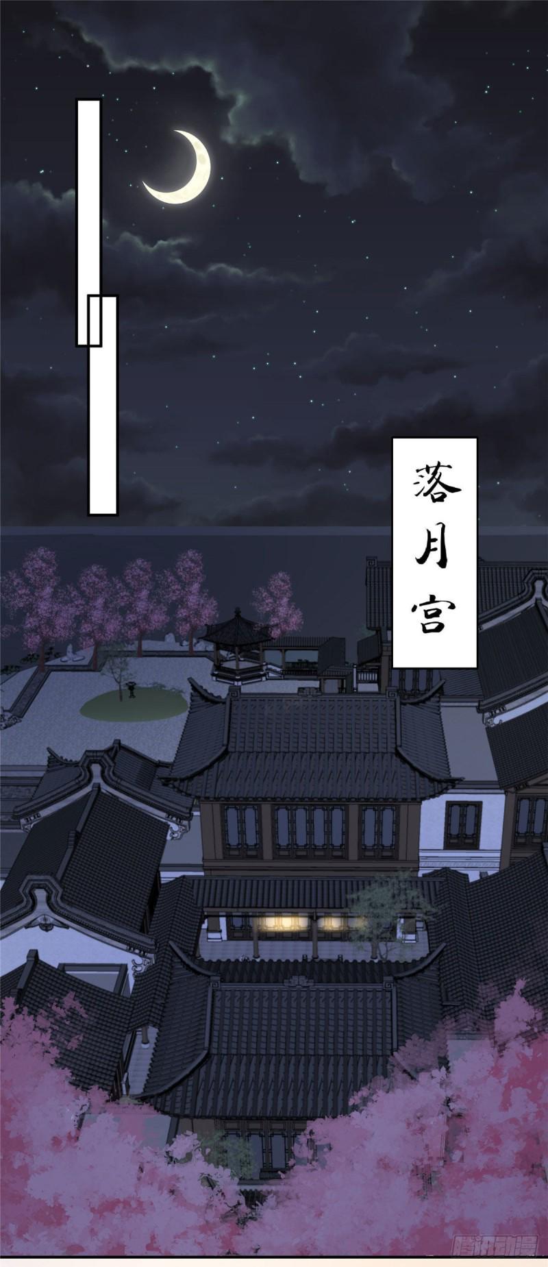 《腹黑邪王宠入骨》漫画最新章节第122话 天选之女免费下拉式在线观看章节第【6】张图片