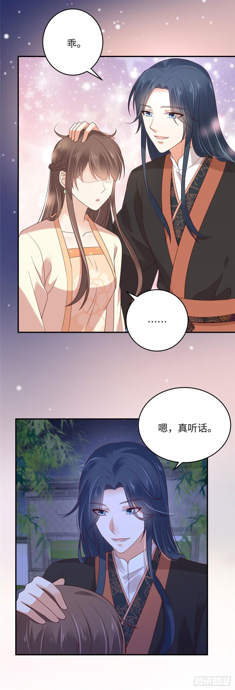 《腹黑邪王宠入骨》漫画最新章节第123话 哄媳妇高手免费下拉式在线观看章节第【10】张图片