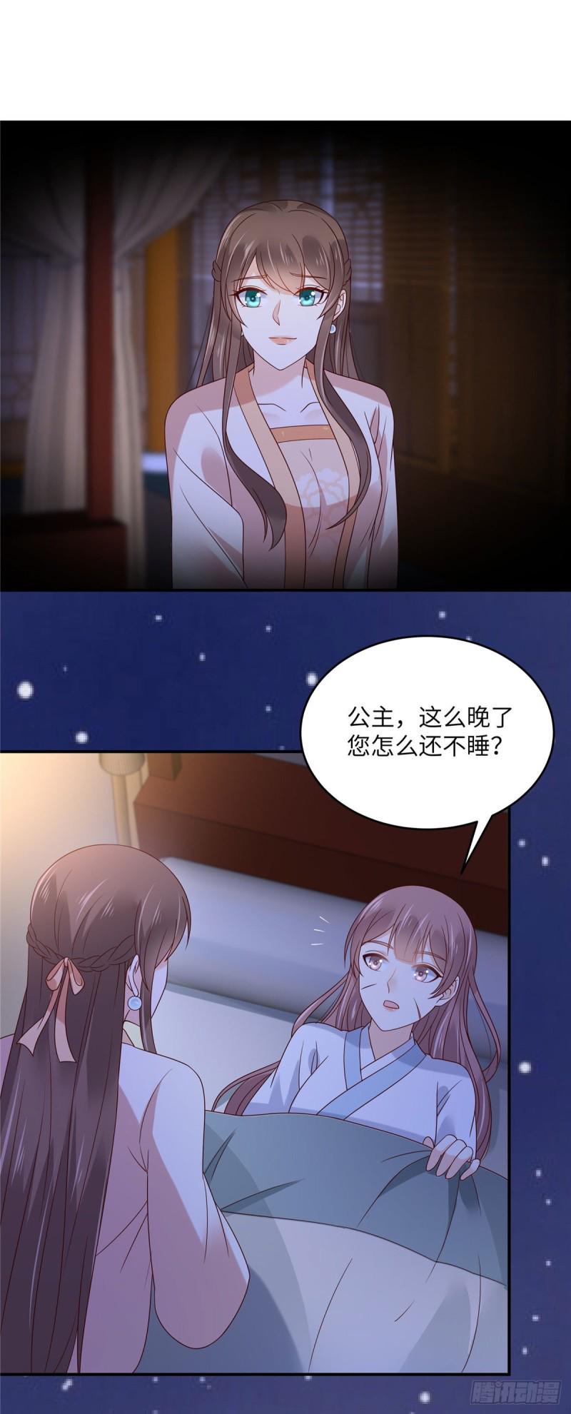 《腹黑邪王宠入骨》漫画最新章节第123话 哄媳妇高手免费下拉式在线观看章节第【19】张图片