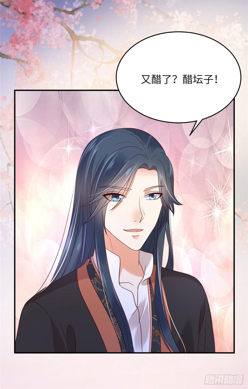 《腹黑邪王宠入骨》漫画最新章节第123话 哄媳妇高手免费下拉式在线观看章节第【5】张图片