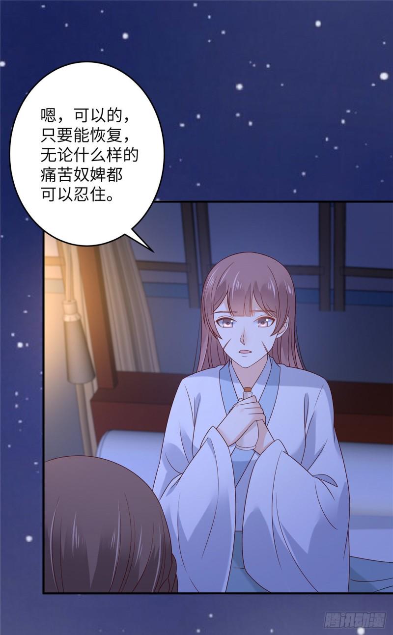 《腹黑邪王宠入骨》漫画最新章节第124话 皇兄扎心了免费下拉式在线观看章节第【3】张图片