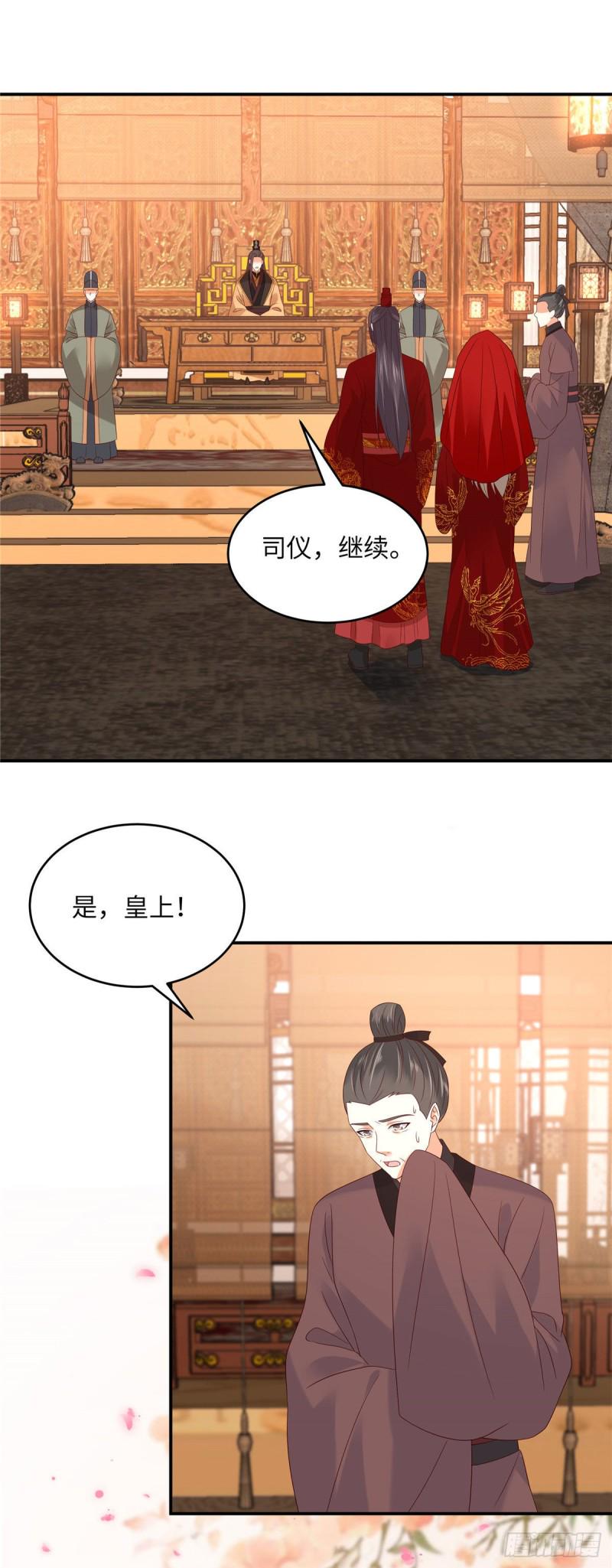 《腹黑邪王宠入骨》漫画最新章节第126话 爱要坦荡荡免费下拉式在线观看章节第【7】张图片