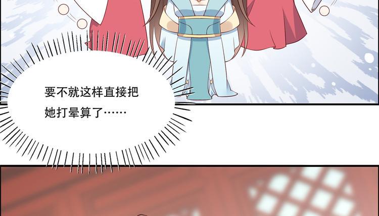 《腹黑邪王宠入骨》漫画最新章节第13话 跑路了，告辞！免费下拉式在线观看章节第【10】张图片