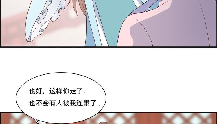 《腹黑邪王宠入骨》漫画最新章节第13话 跑路了，告辞！免费下拉式在线观看章节第【13】张图片