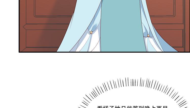 《腹黑邪王宠入骨》漫画最新章节第13话 跑路了，告辞！免费下拉式在线观看章节第【26】张图片