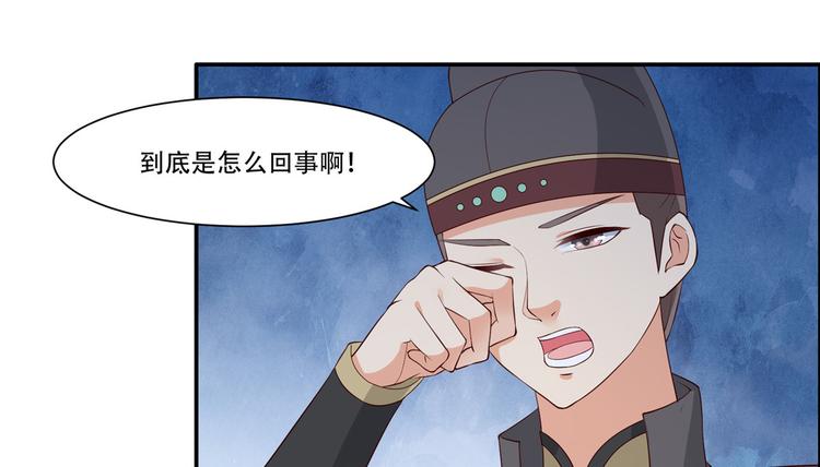 《腹黑邪王宠入骨》漫画最新章节第13话 跑路了，告辞！免费下拉式在线观看章节第【53】张图片