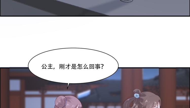 《腹黑邪王宠入骨》漫画最新章节第13话 跑路了，告辞！免费下拉式在线观看章节第【58】张图片