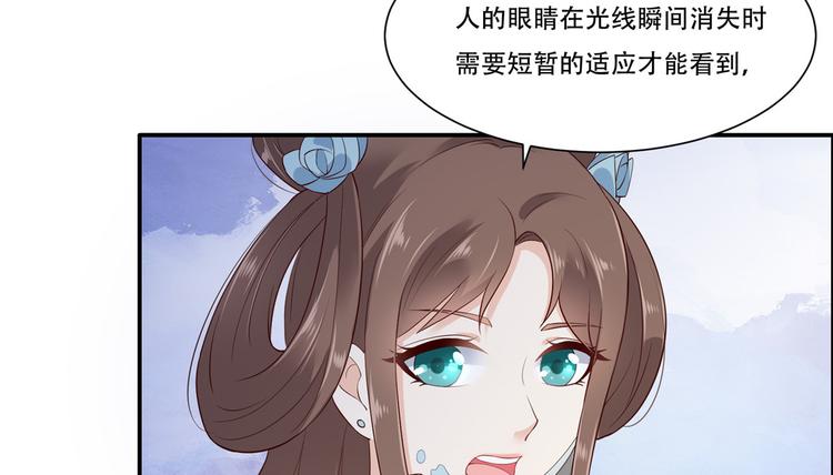 《腹黑邪王宠入骨》漫画最新章节第13话 跑路了，告辞！免费下拉式在线观看章节第【60】张图片