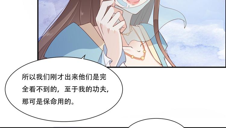 《腹黑邪王宠入骨》漫画最新章节第13话 跑路了，告辞！免费下拉式在线观看章节第【61】张图片