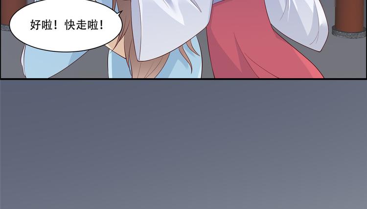 《腹黑邪王宠入骨》漫画最新章节第13话 跑路了，告辞！免费下拉式在线观看章节第【63】张图片