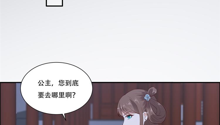 《腹黑邪王宠入骨》漫画最新章节第13话 跑路了，告辞！免费下拉式在线观看章节第【66】张图片