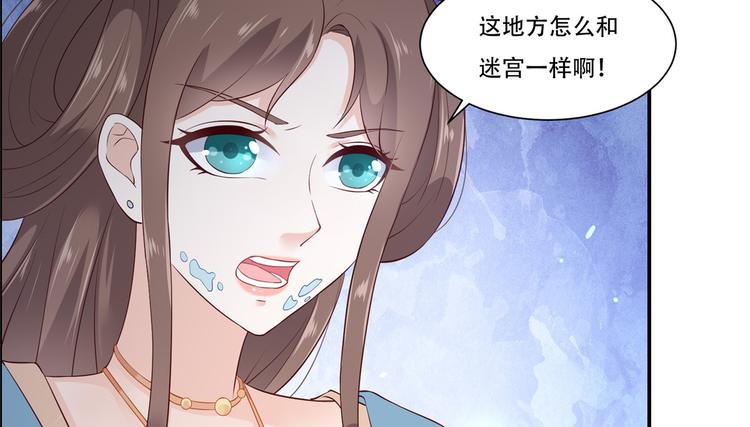 《腹黑邪王宠入骨》漫画最新章节第13话 跑路了，告辞！免费下拉式在线观看章节第【80】张图片