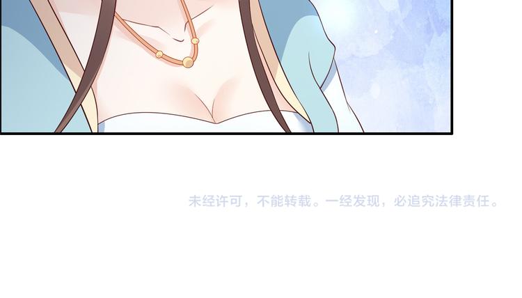 《腹黑邪王宠入骨》漫画最新章节第13话 跑路了，告辞！免费下拉式在线观看章节第【81】张图片