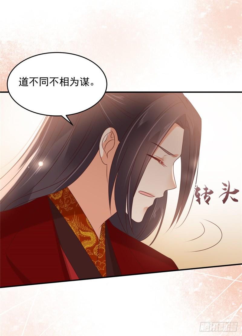 《腹黑邪王宠入骨》漫画最新章节第129话 你竟如此对我！免费下拉式在线观看章节第【25】张图片