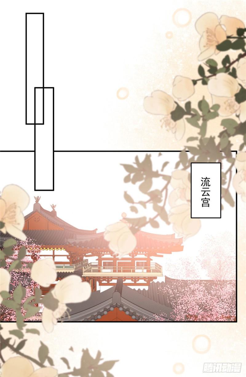 《腹黑邪王宠入骨》漫画最新章节第130话 皇兄反对！免费下拉式在线观看章节第【16】张图片