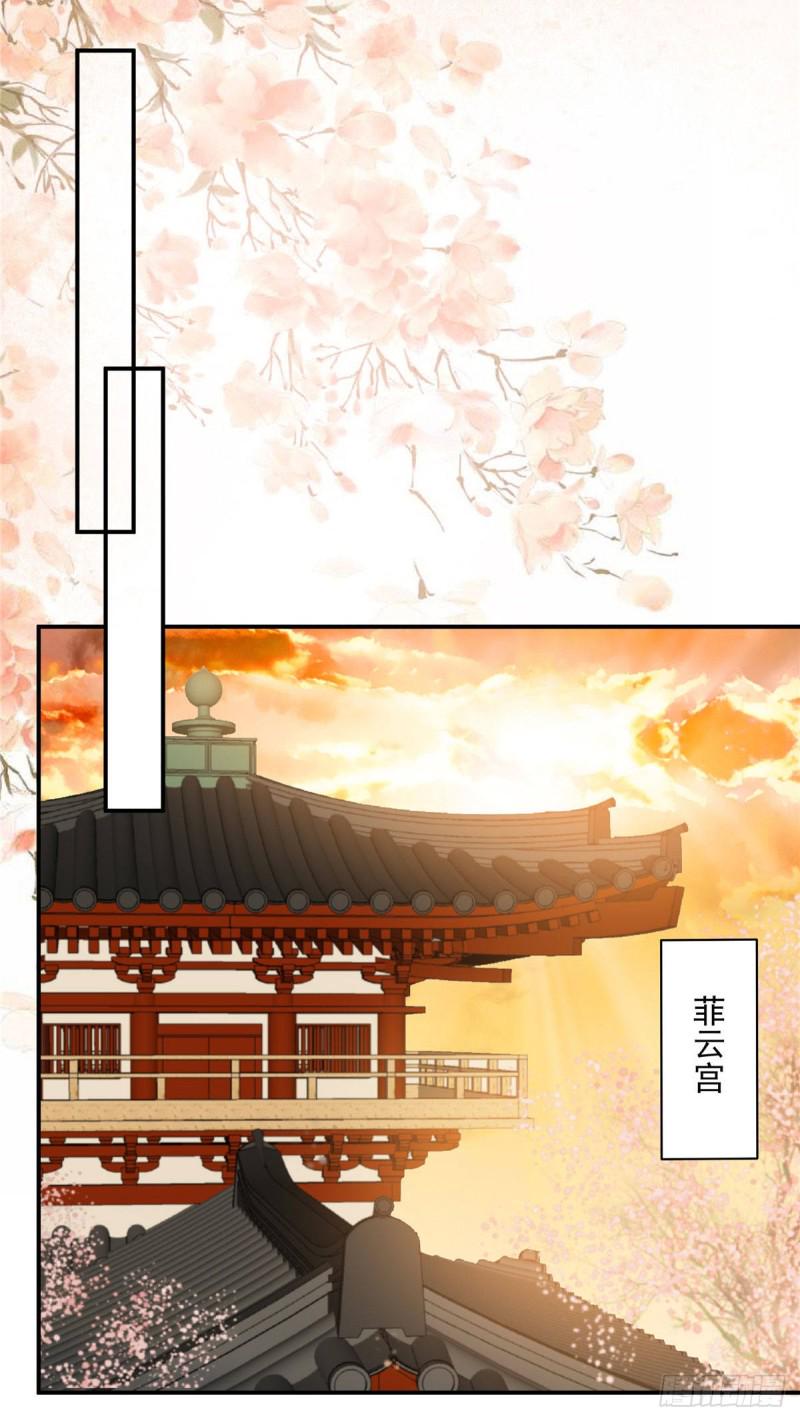 《腹黑邪王宠入骨》漫画最新章节第131话 未来的王妃免费下拉式在线观看章节第【21】张图片